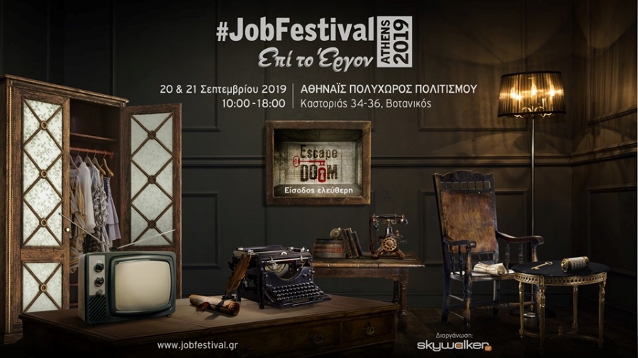 athens jobfest 2019 top bannjer