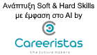 careeristasLOGO25