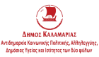 dimos kalamarias logo23