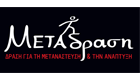 metadrasi