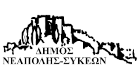 neapolis sykeon logo