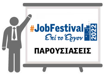 parousiaseis thess jobfestival 2022