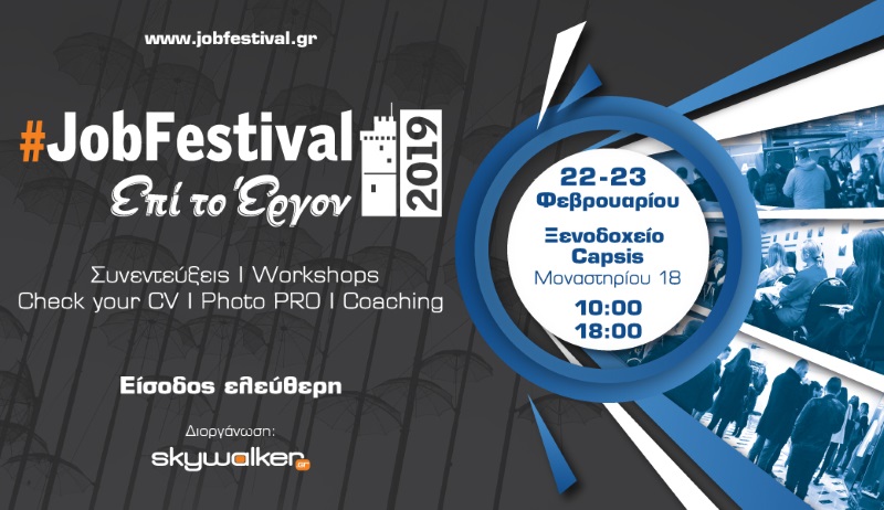 thess jobfest banner deltio